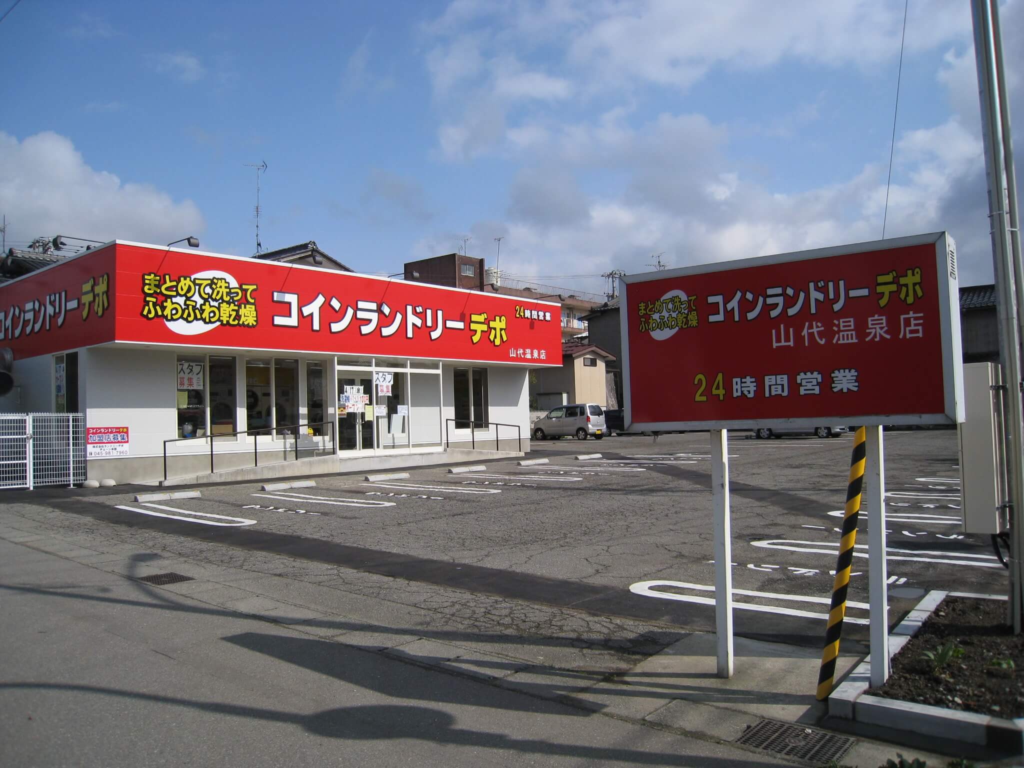 店舗画像01