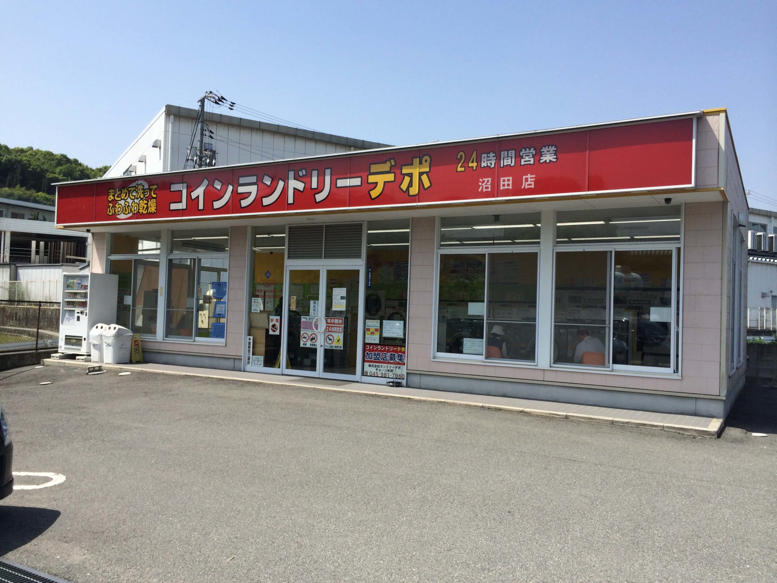 店舗画像01