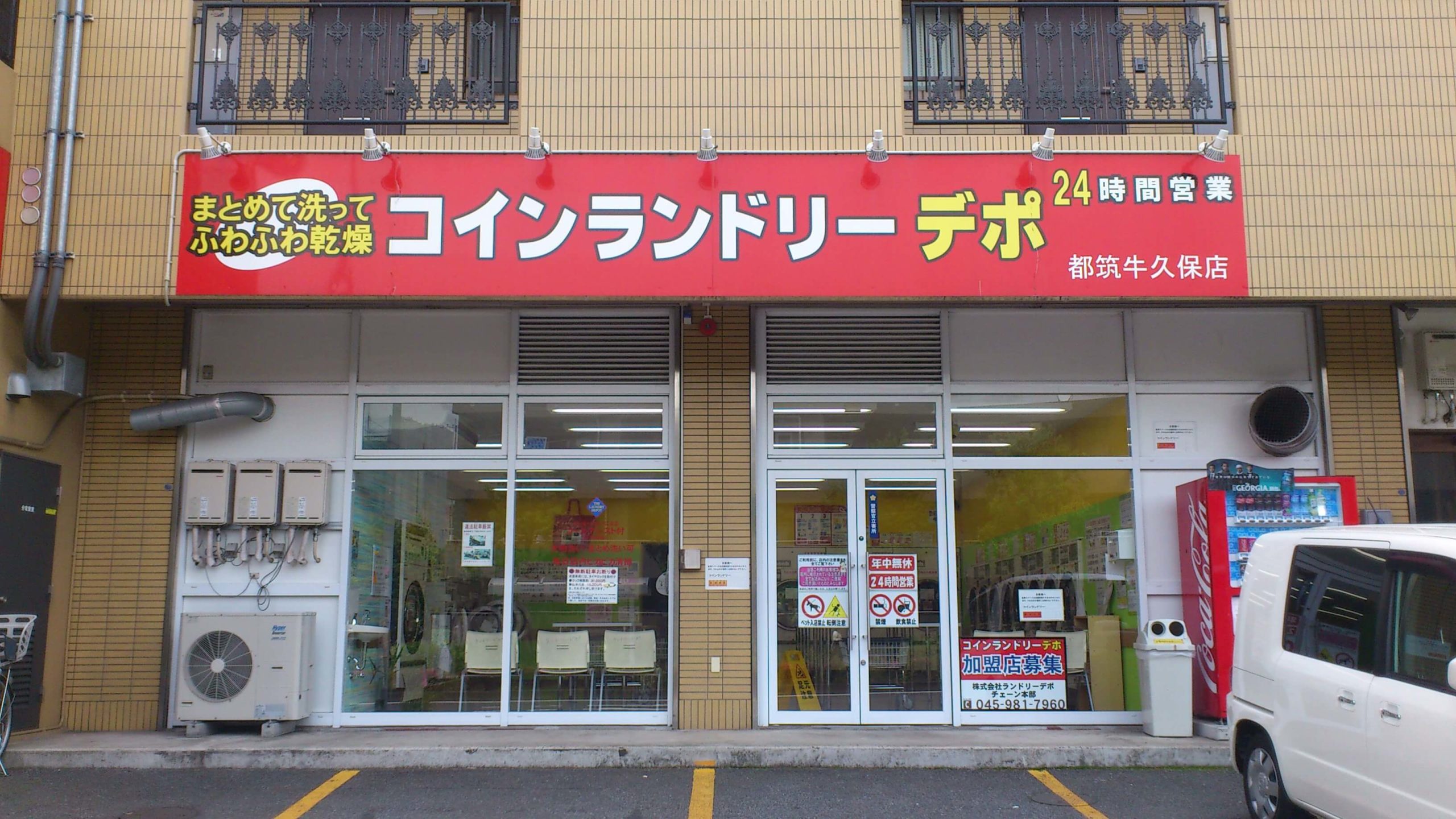 店舗画像01