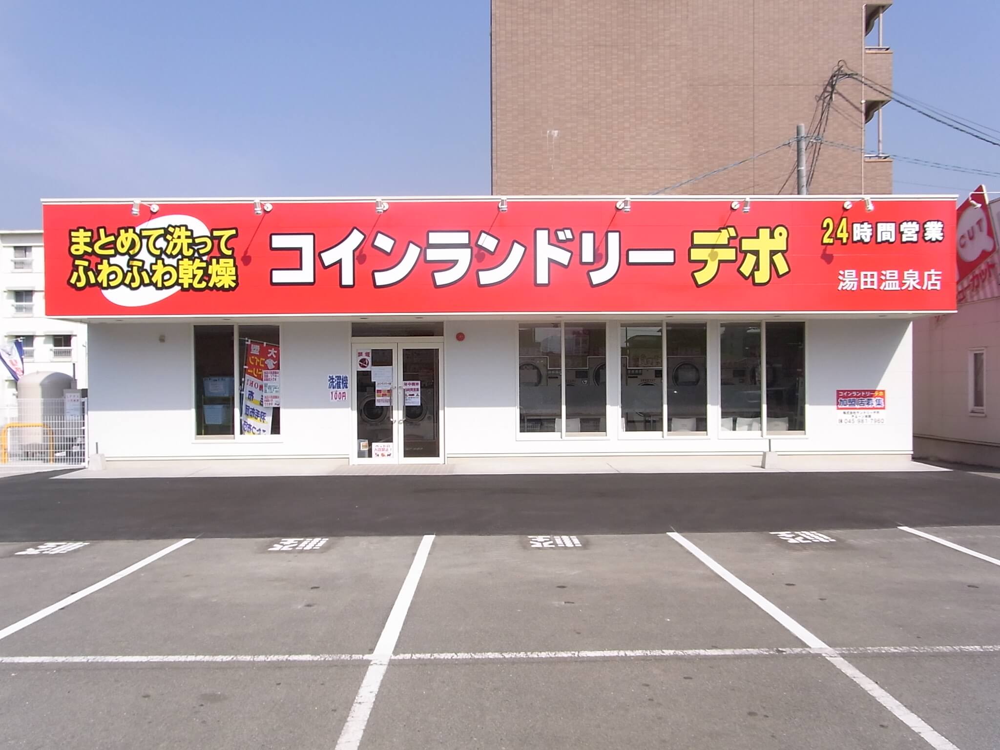 店舗画像01