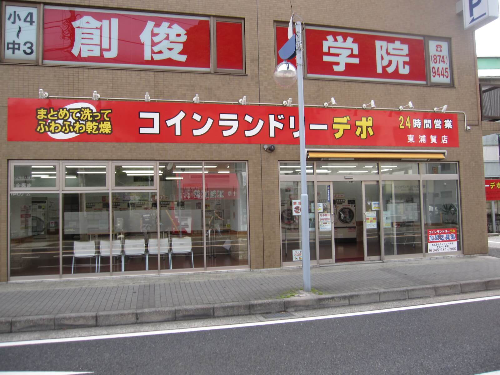 店舗画像01
