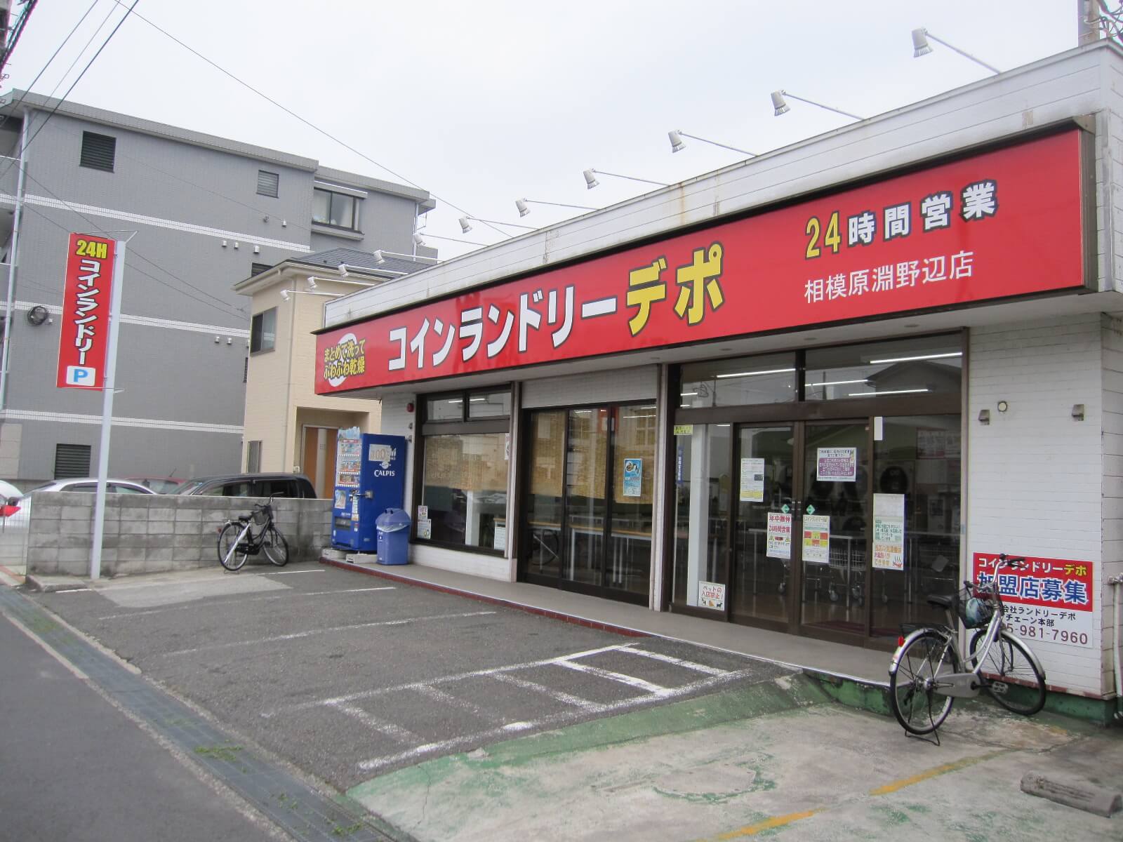 店舗画像01
