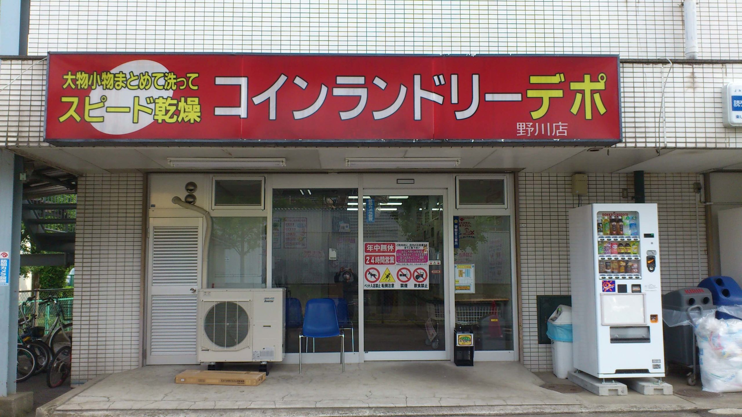 店舗画像01