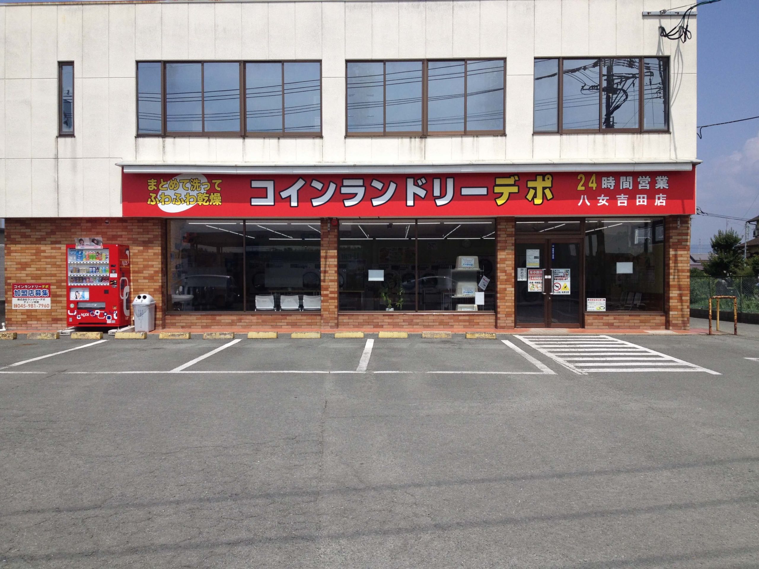 店舗画像01