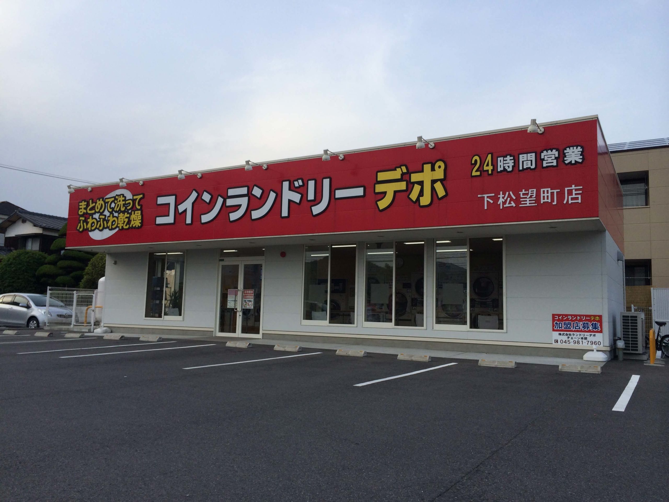 店舗画像01