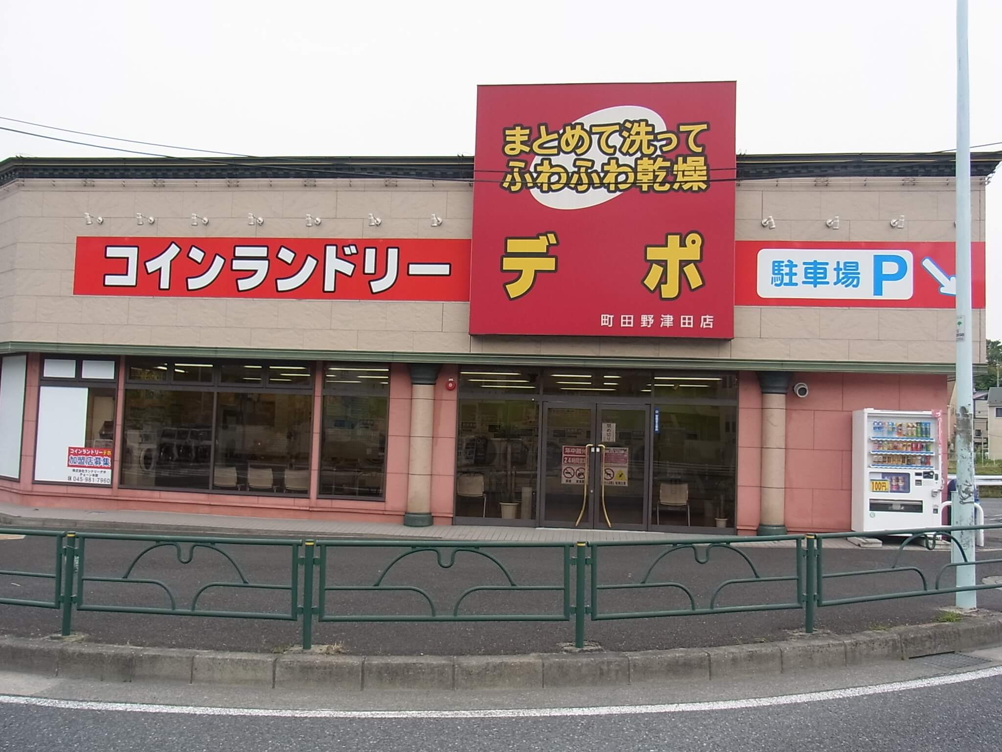 店舗画像01