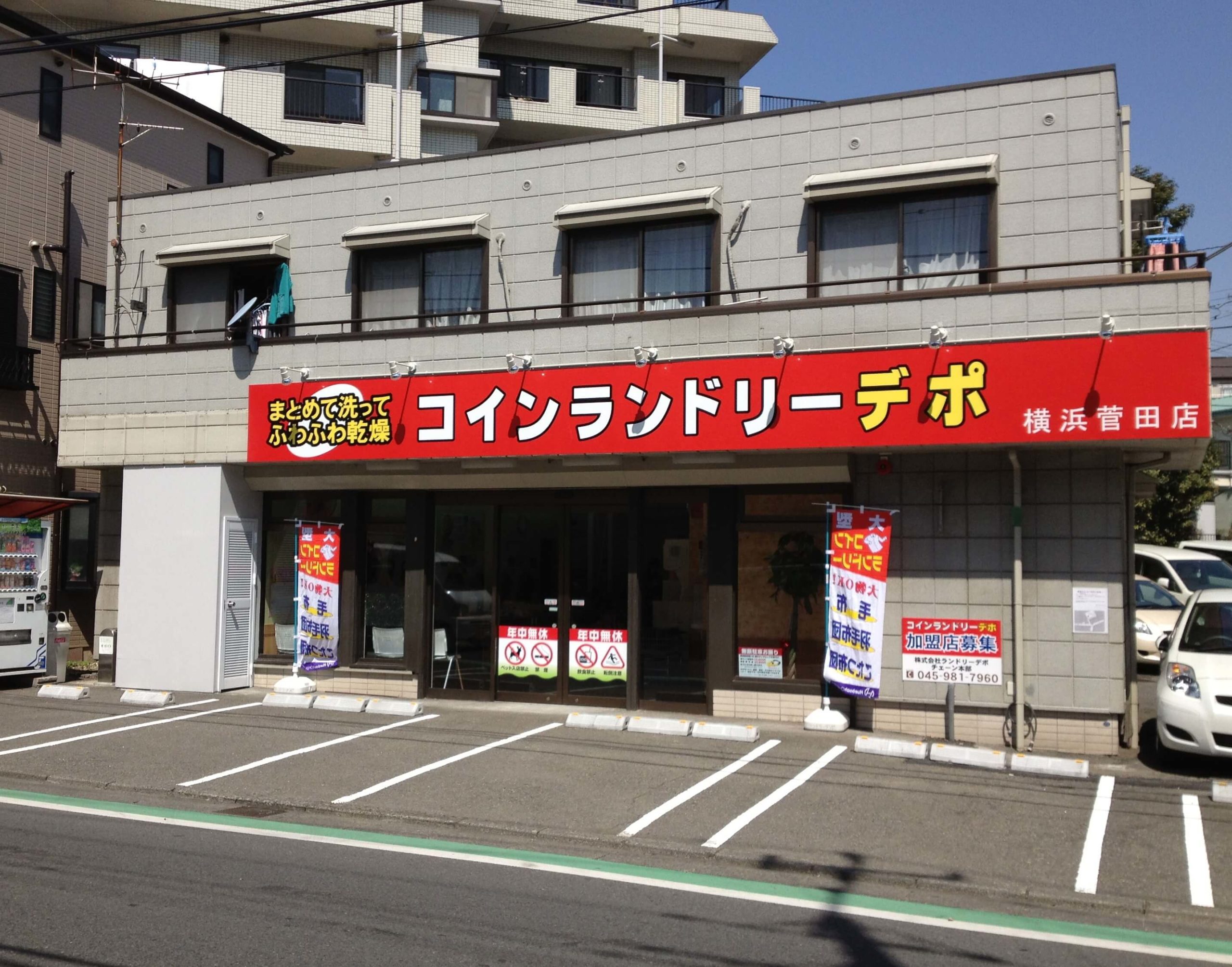 店舗画像01