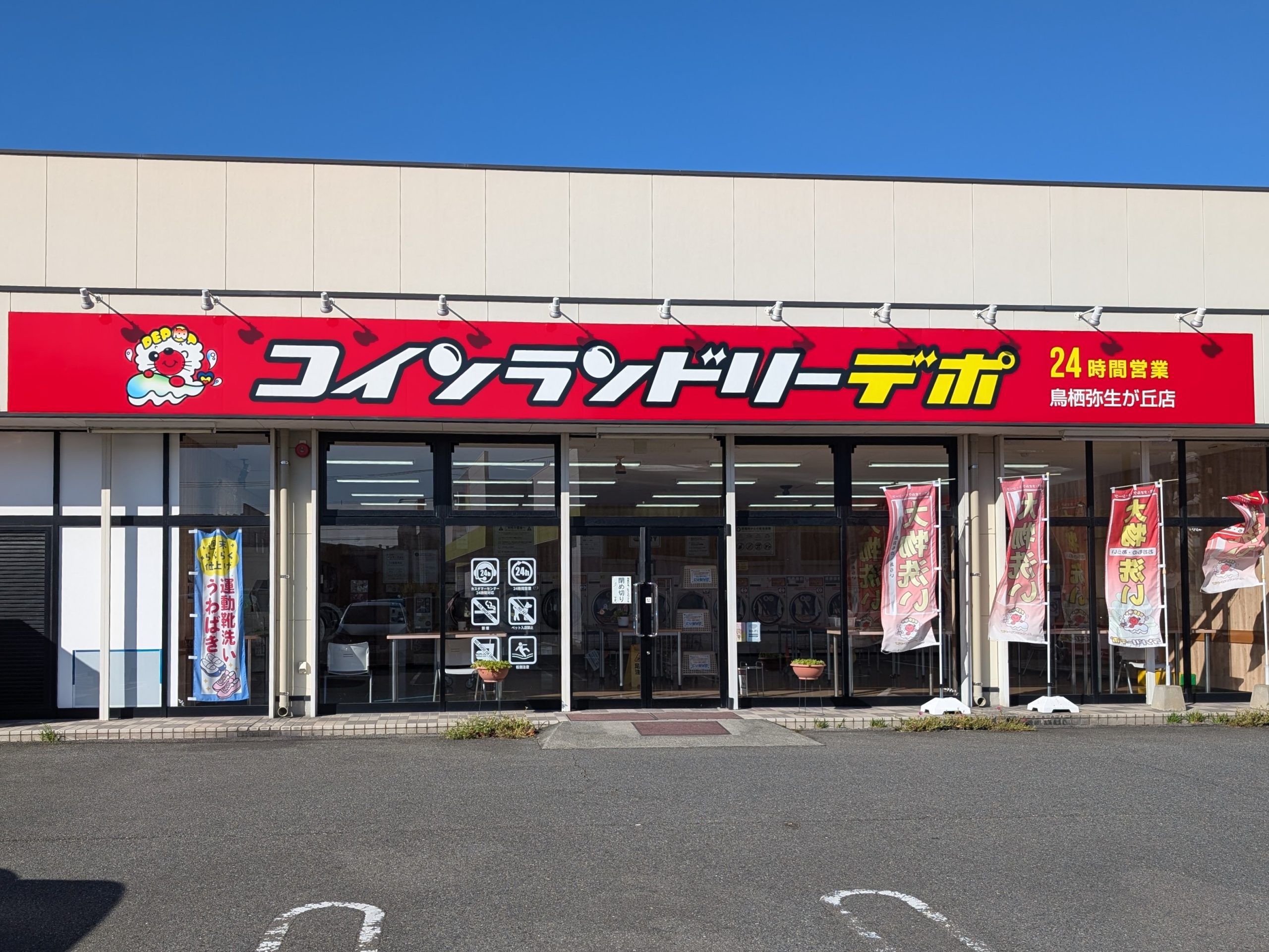 店舗画像01