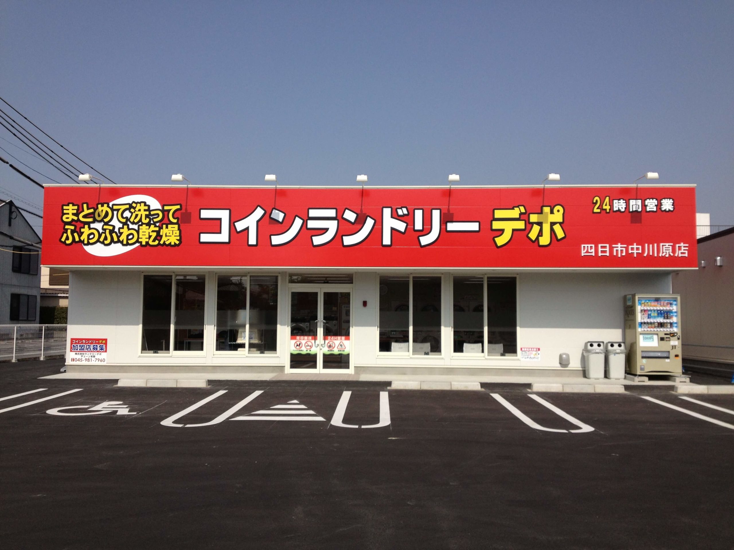 店舗画像01