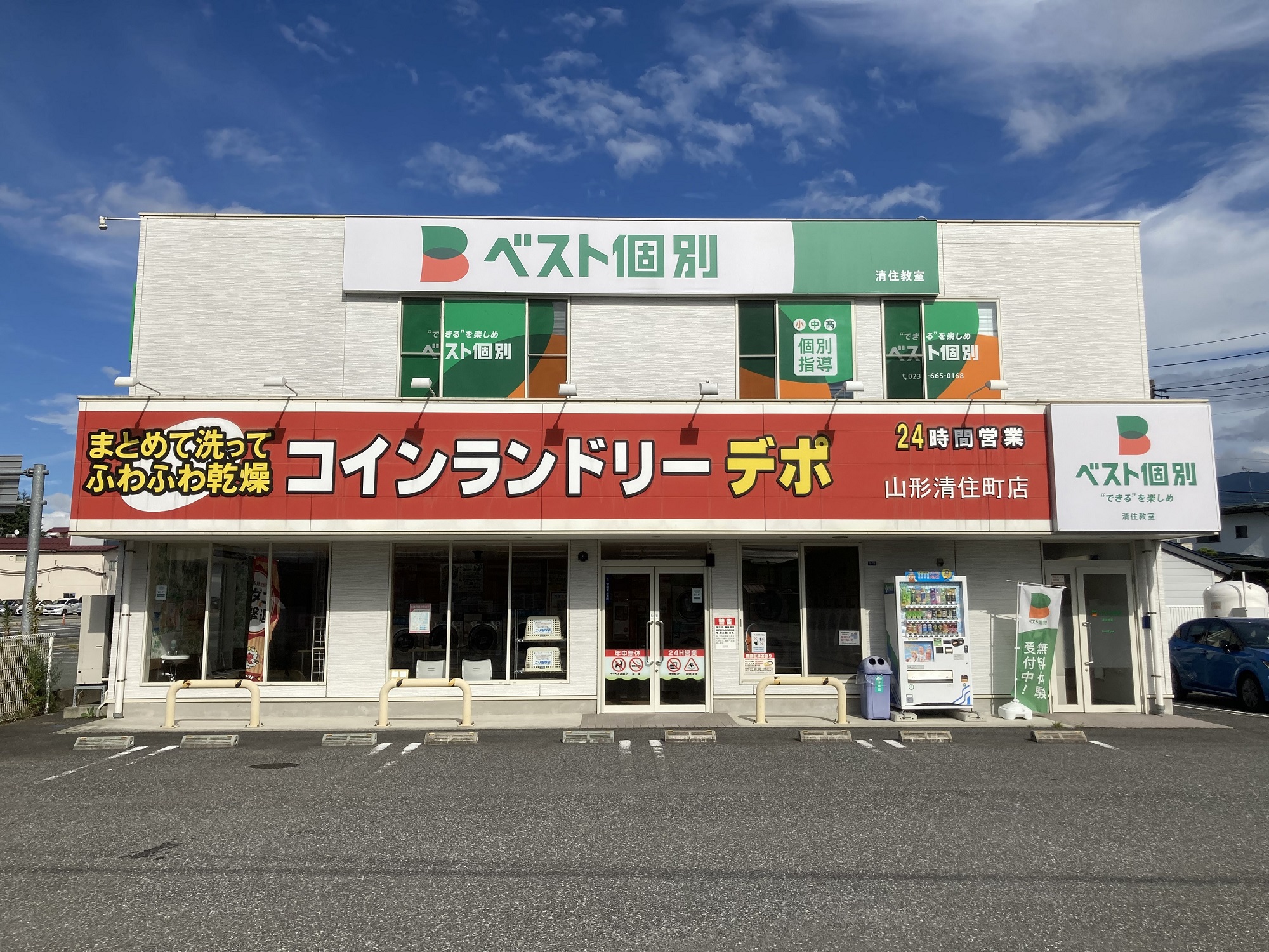 店舗画像01