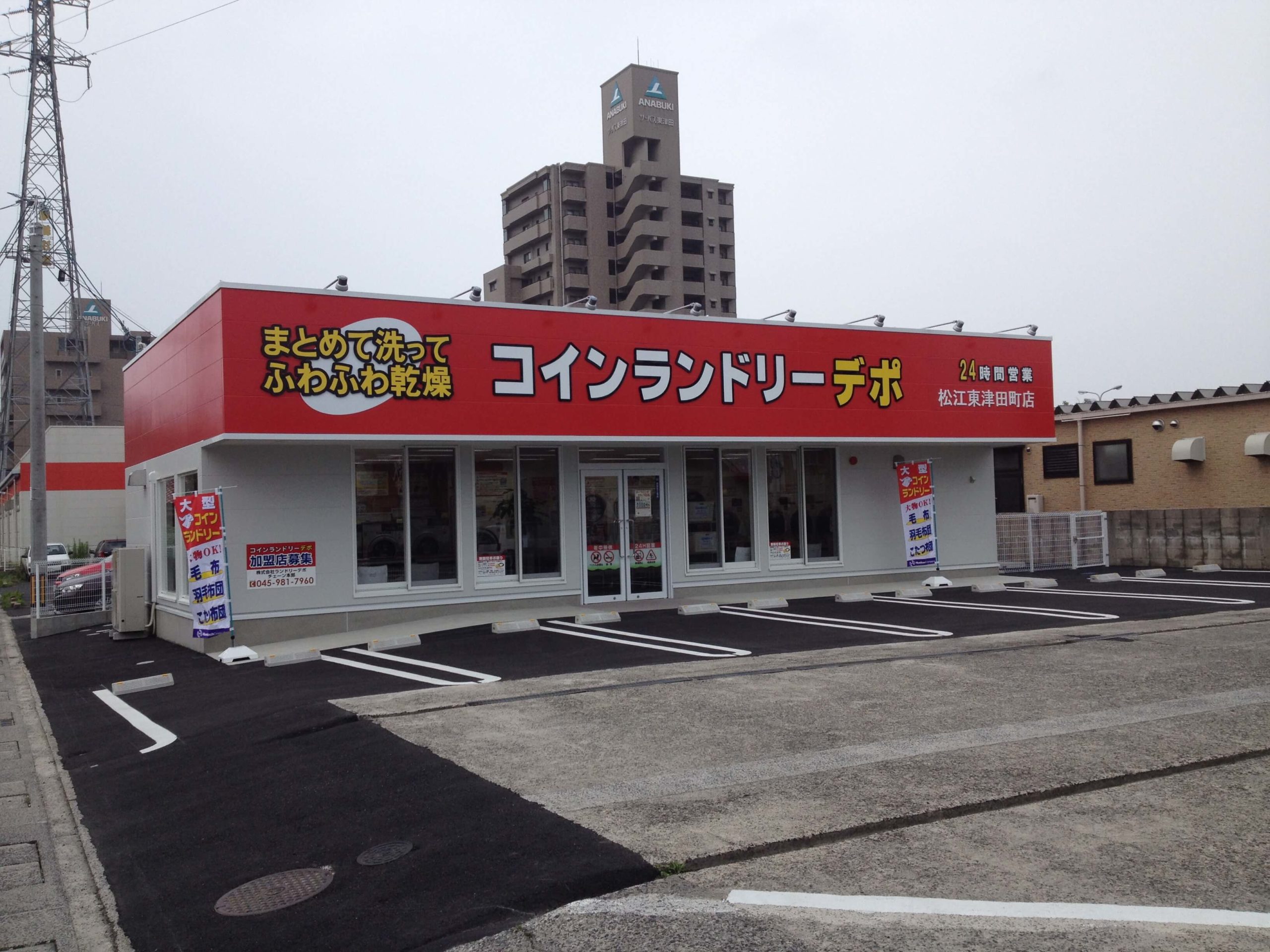 店舗画像01