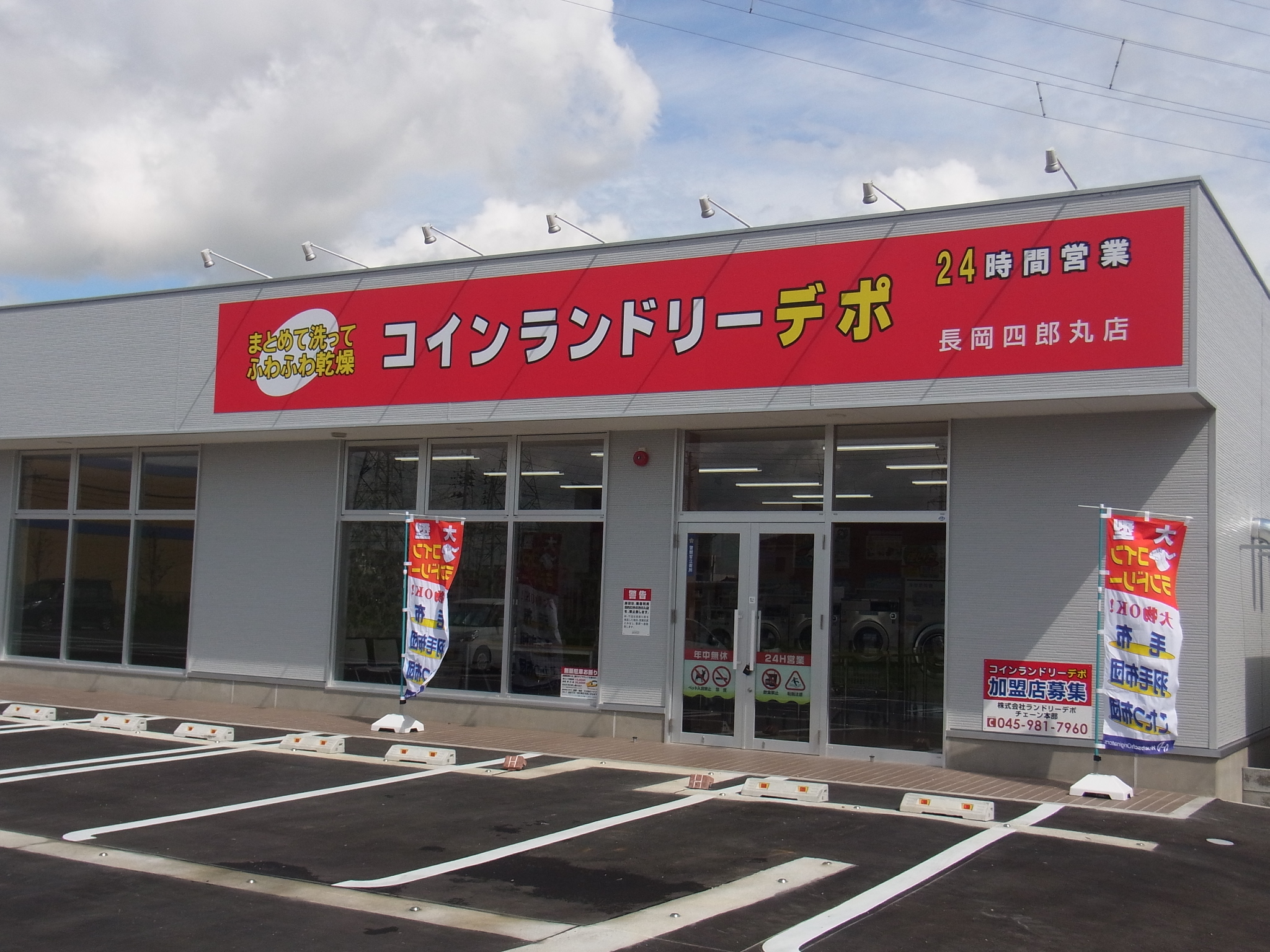 店舗画像01