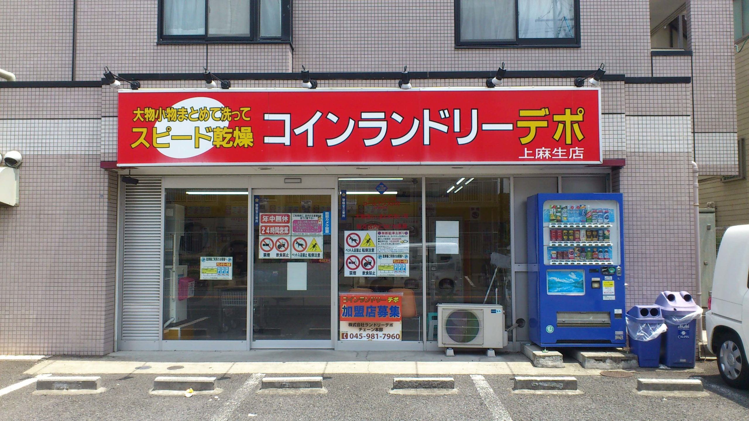 店舗画像01