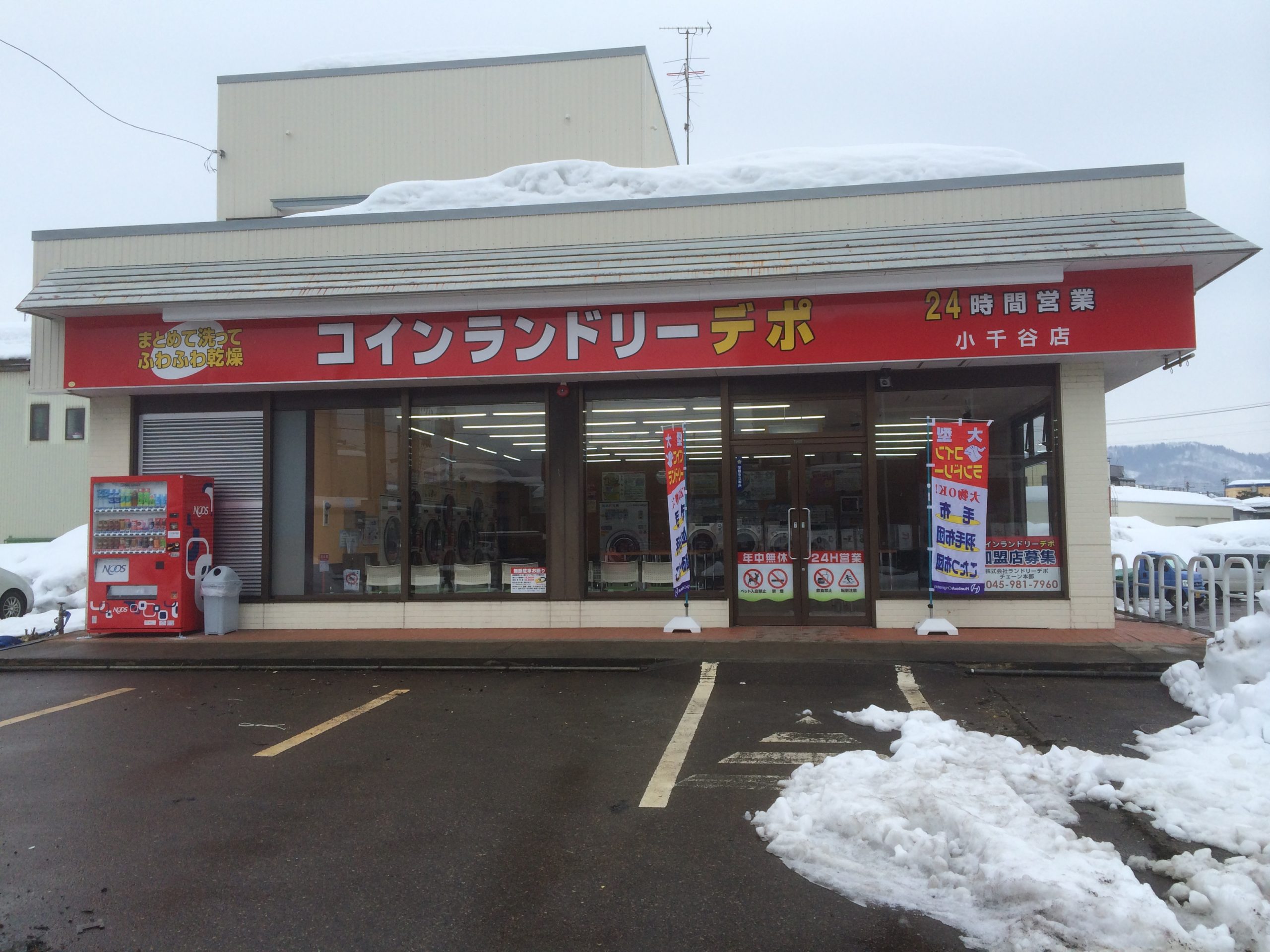 店舗画像01
