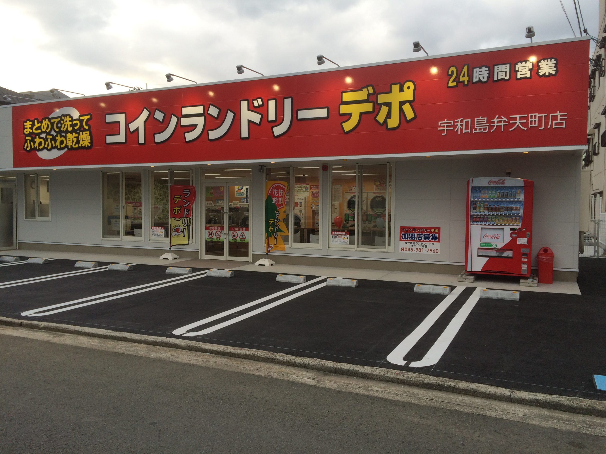 店舗画像01