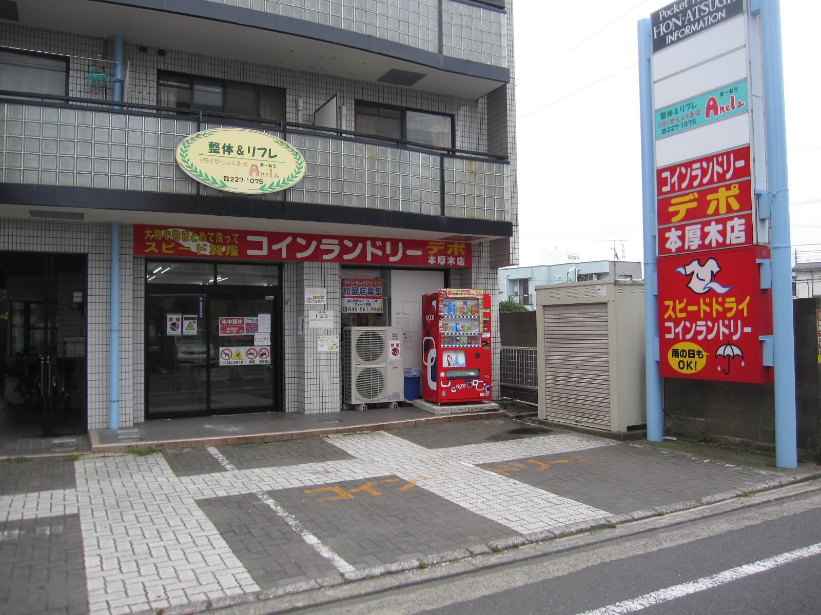 店舗画像01