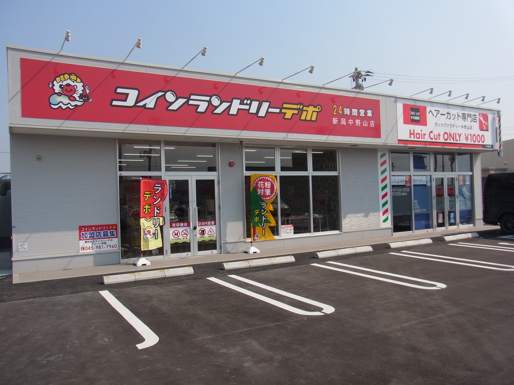 店舗画像01