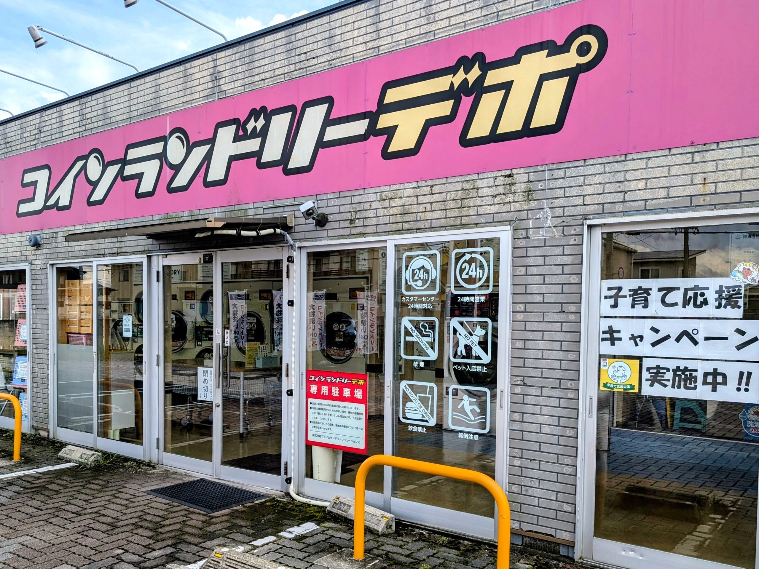 店舗画像01