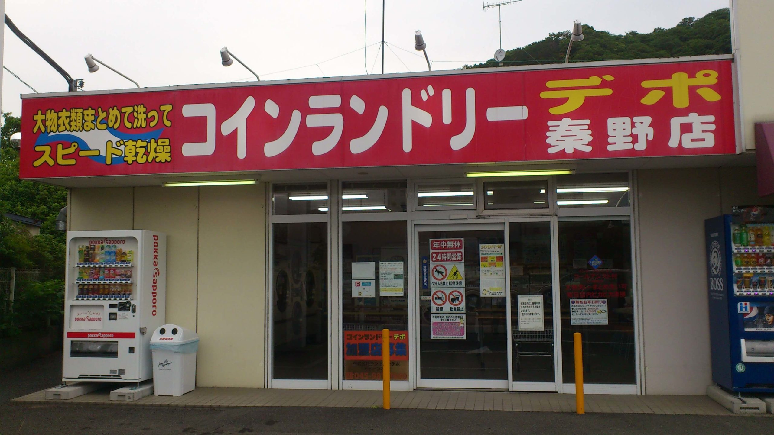 店舗画像01