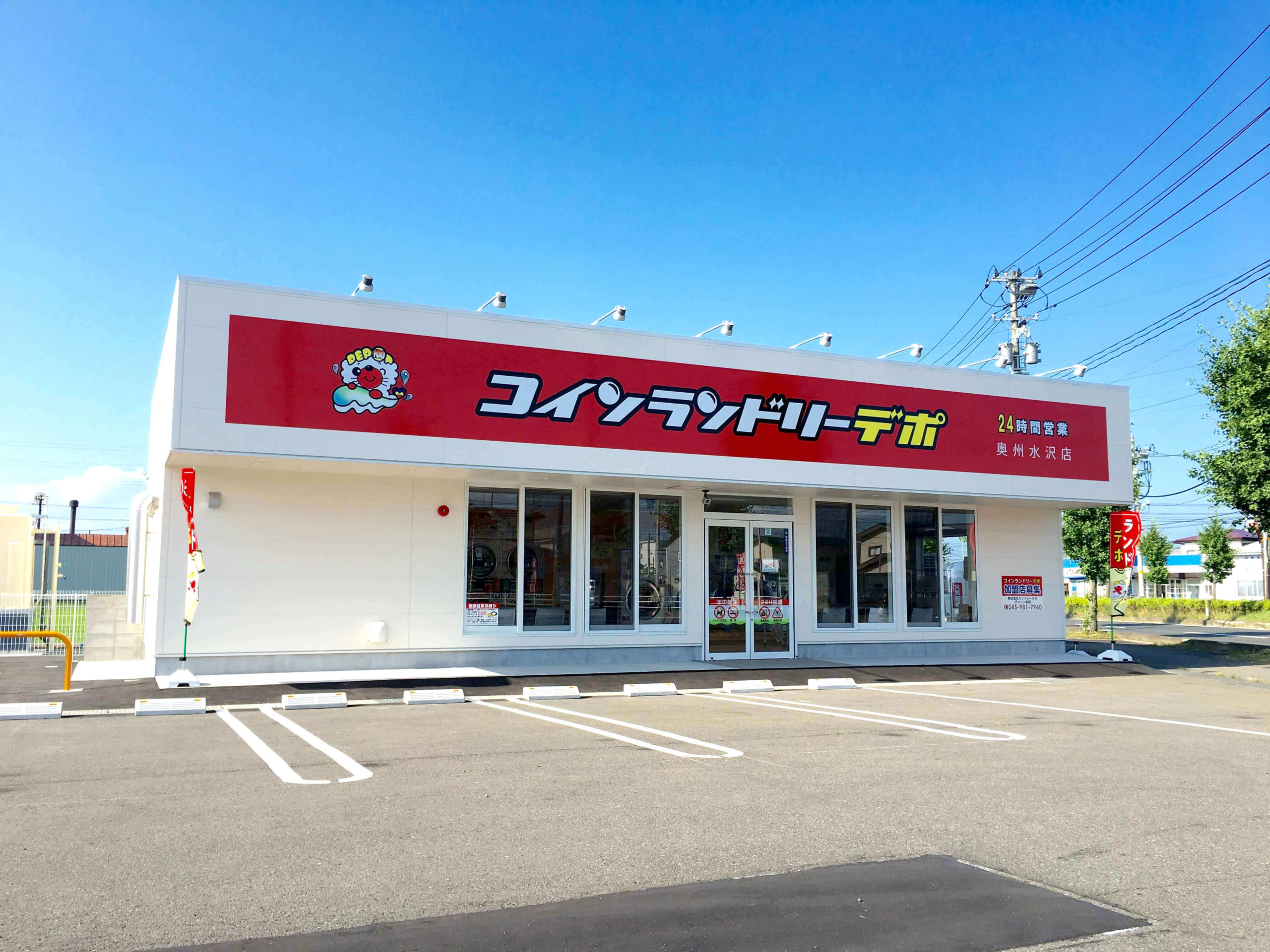 店舗画像01