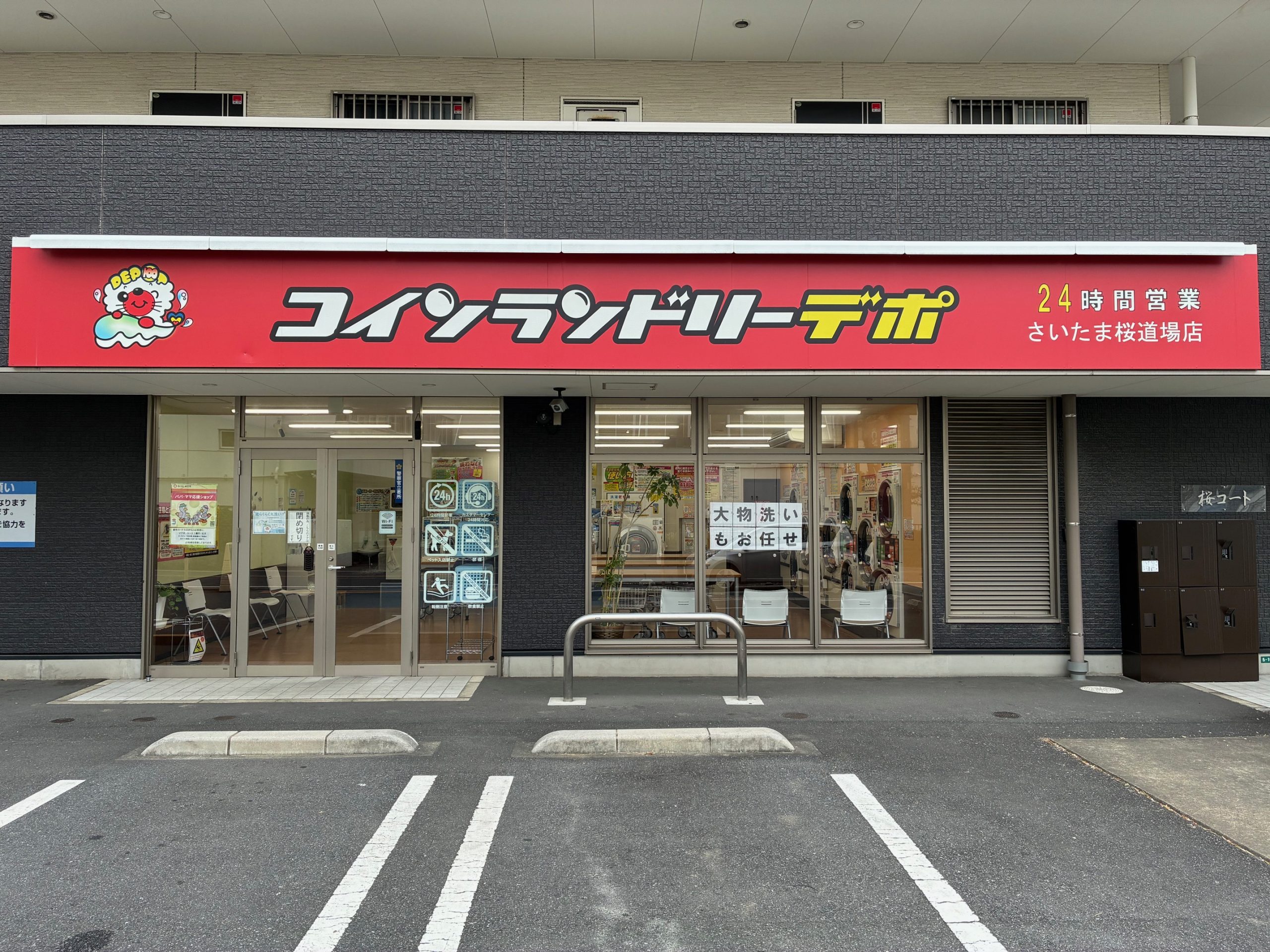 店舗画像01