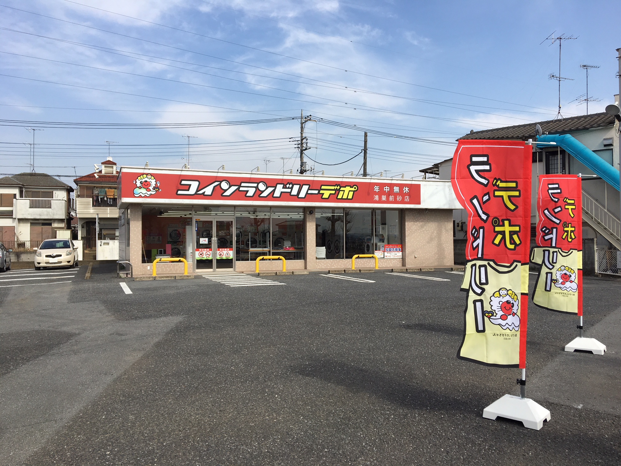 店舗画像01