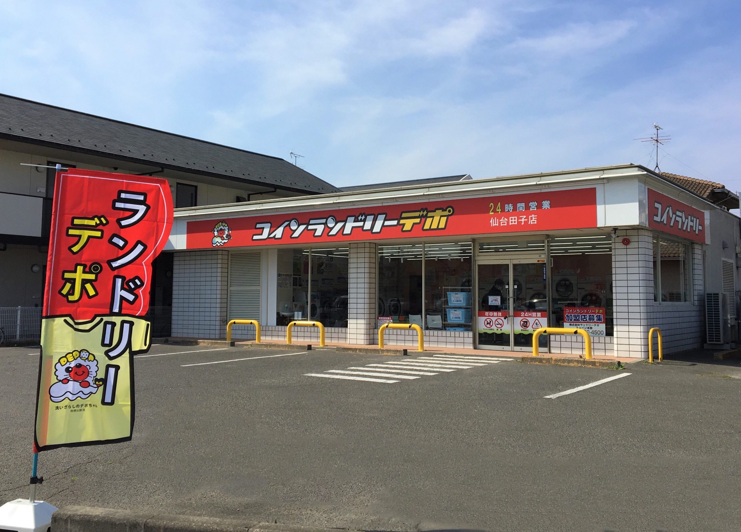 店舗画像01