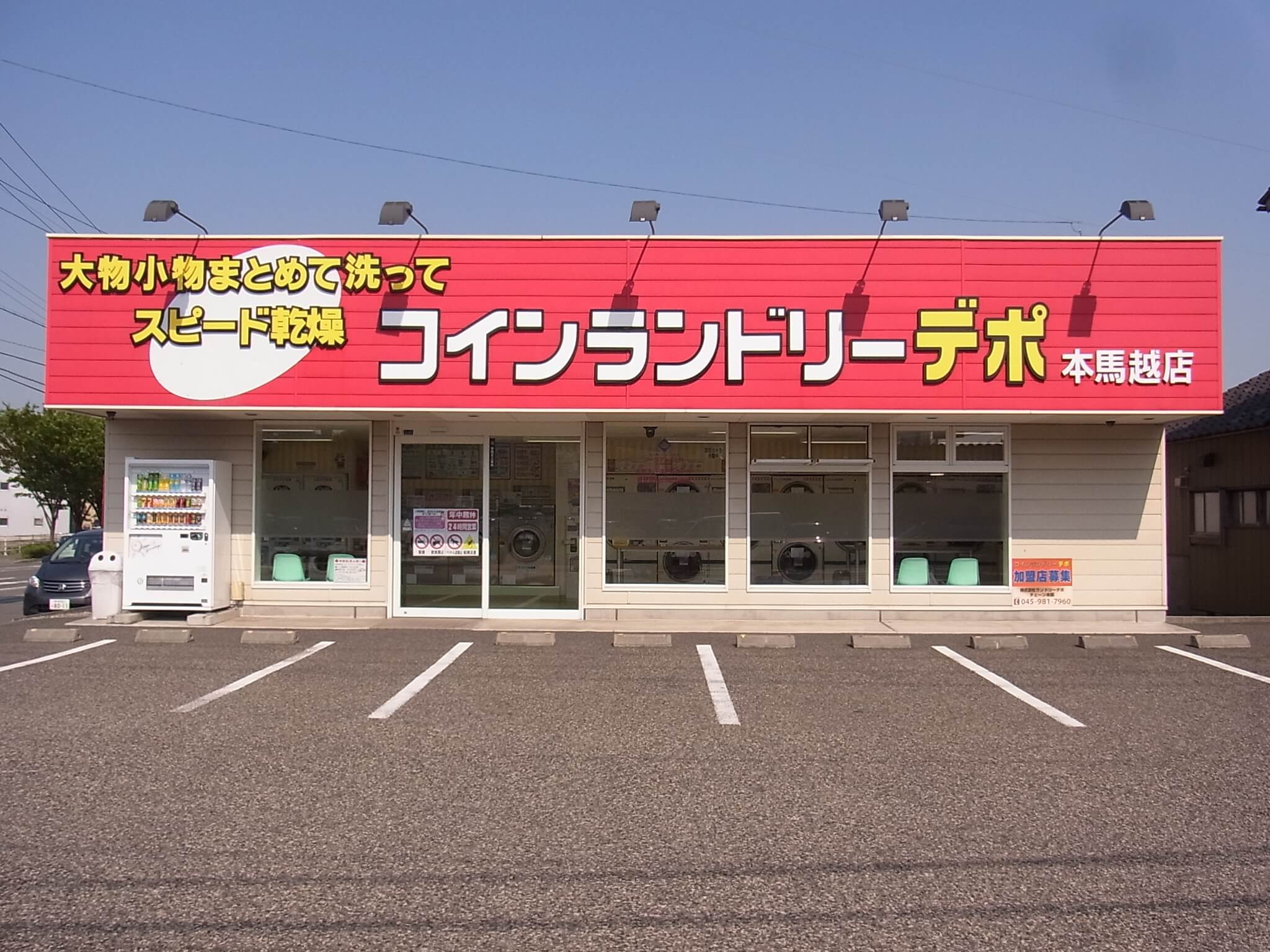 店舗画像01
