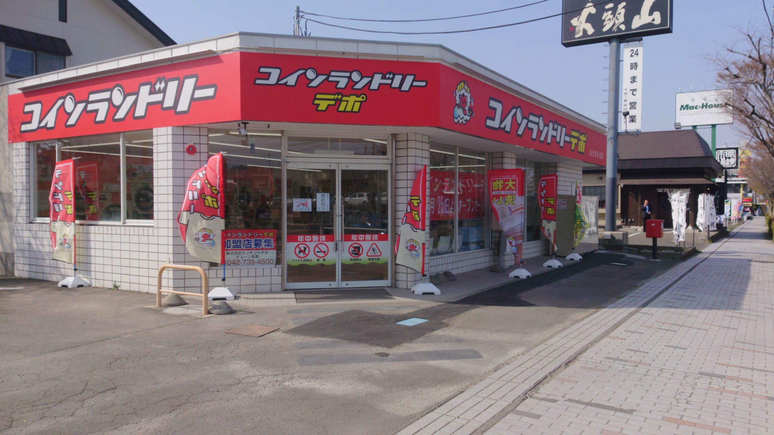 店舗画像01