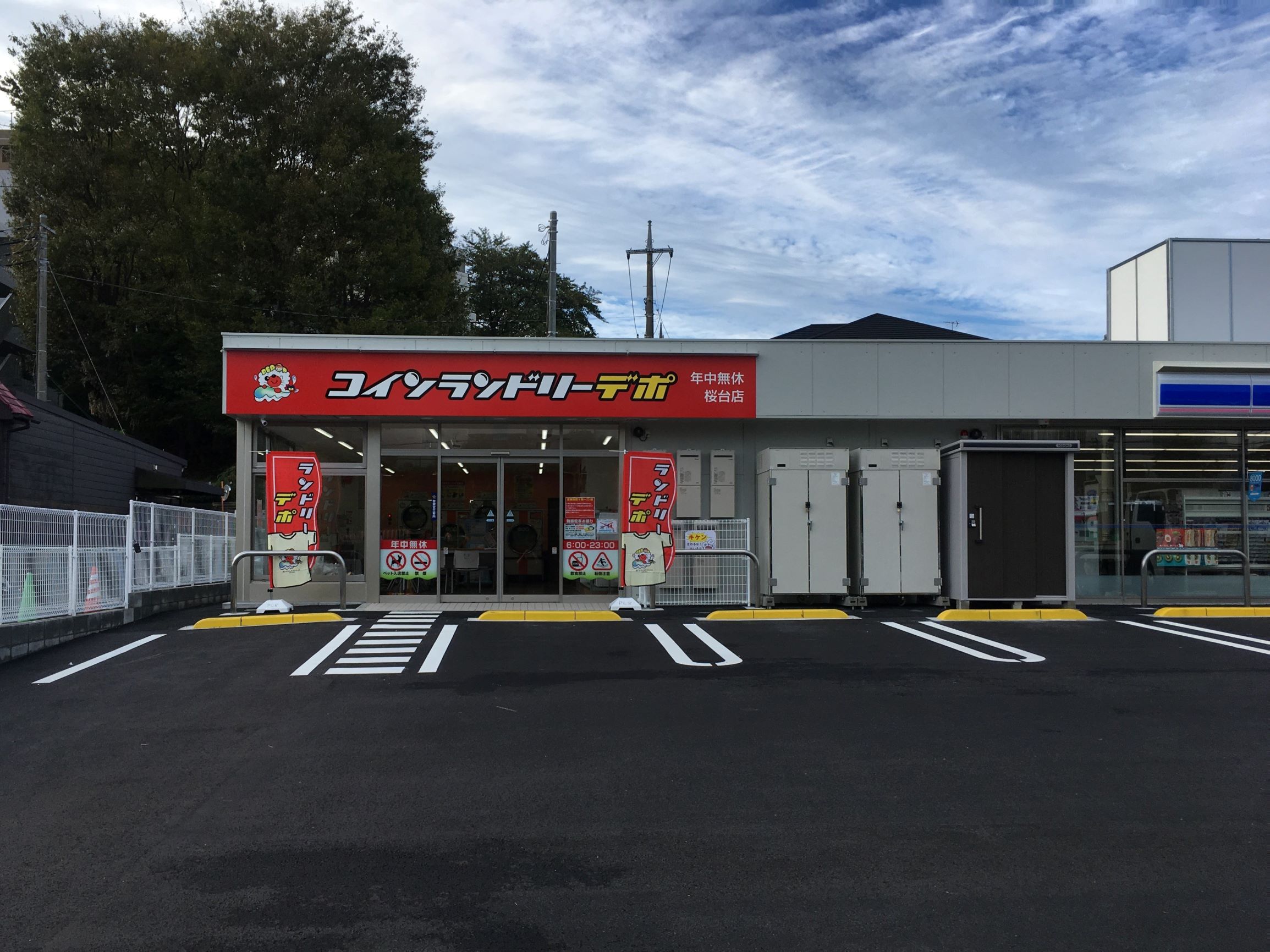 店舗画像01