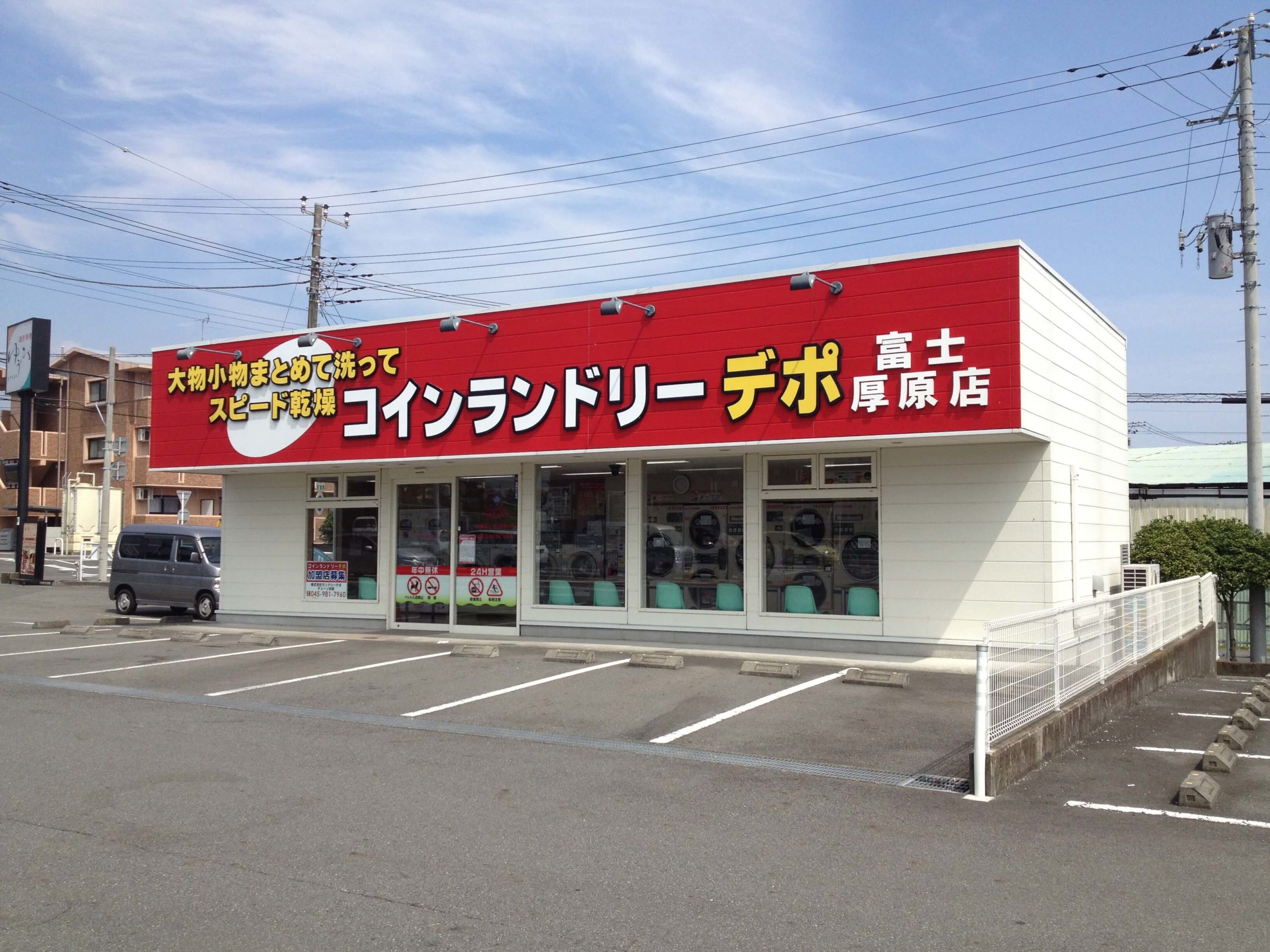 店舗画像01