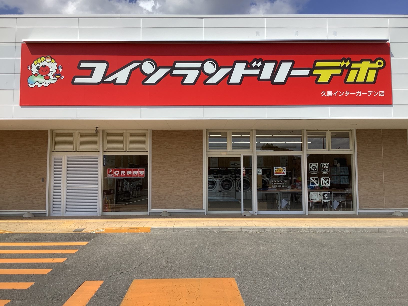 店舗画像01