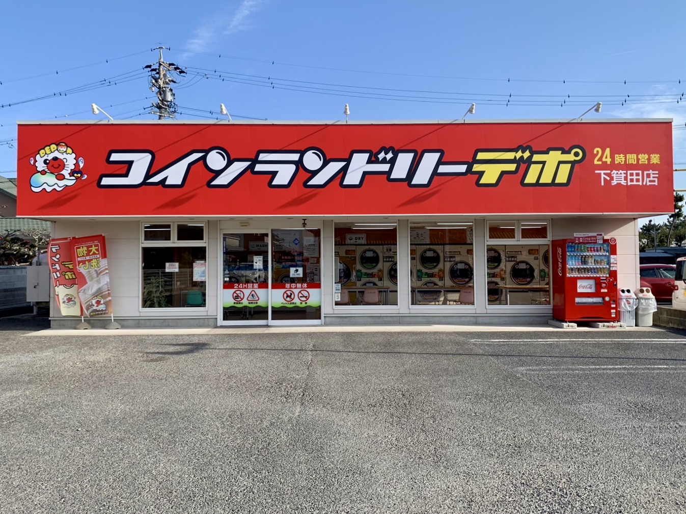 店舗画像01