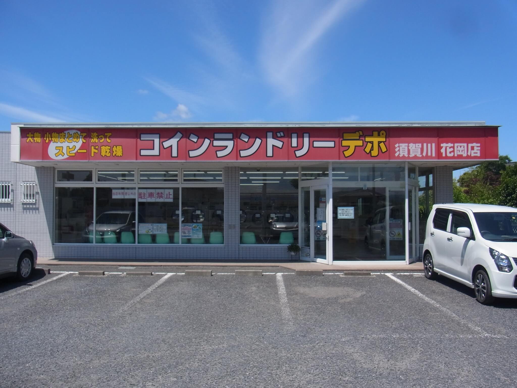 店舗画像01