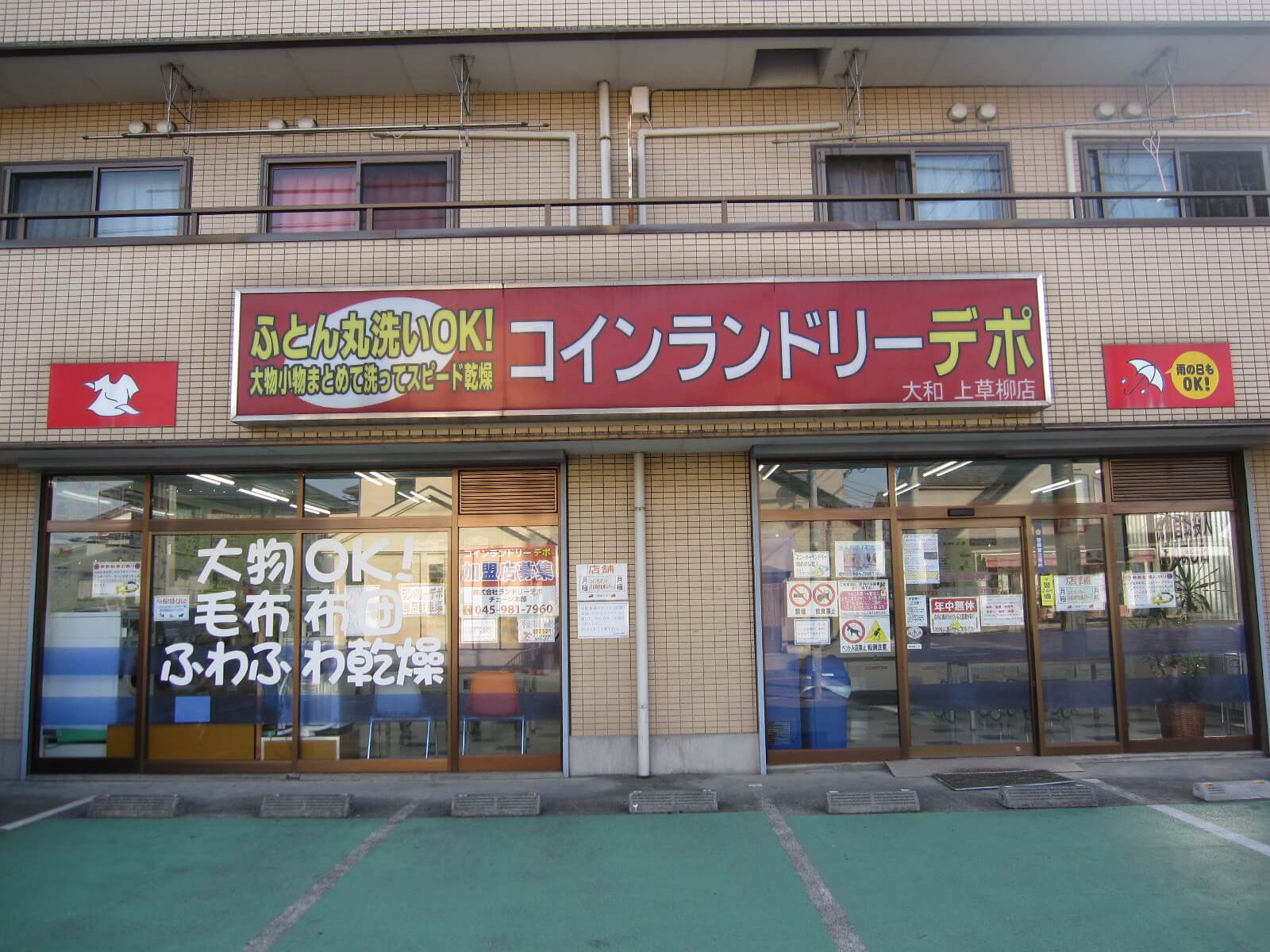 店舗画像01
