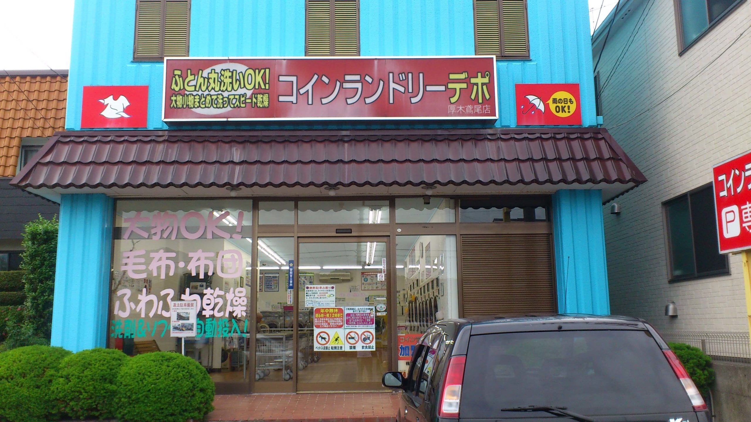 店舗画像01