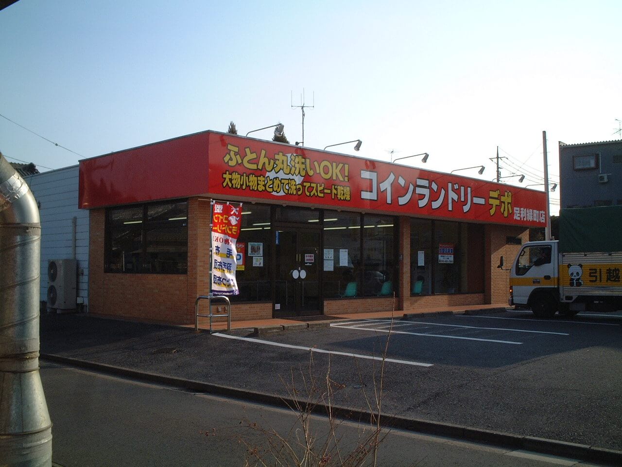 店舗画像01