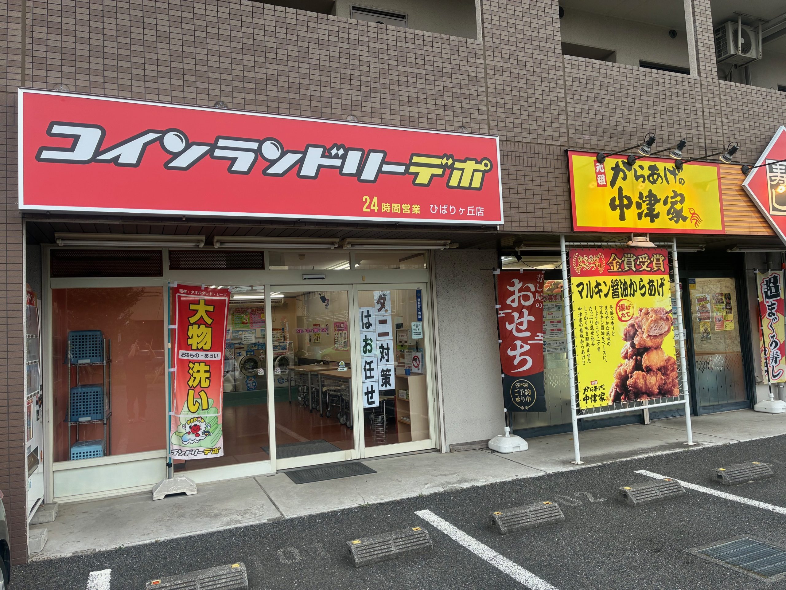 店舗画像01