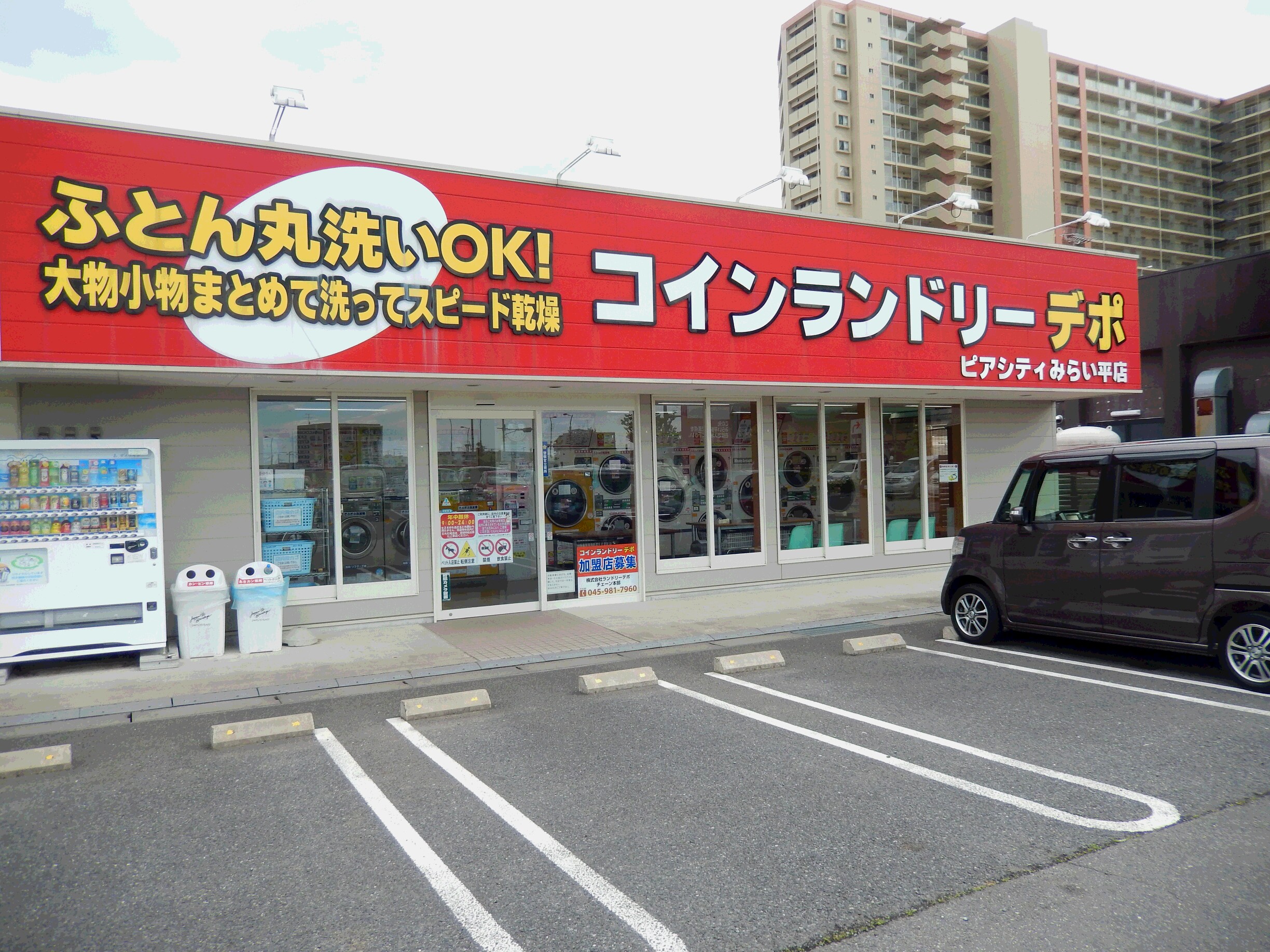 店舗画像01