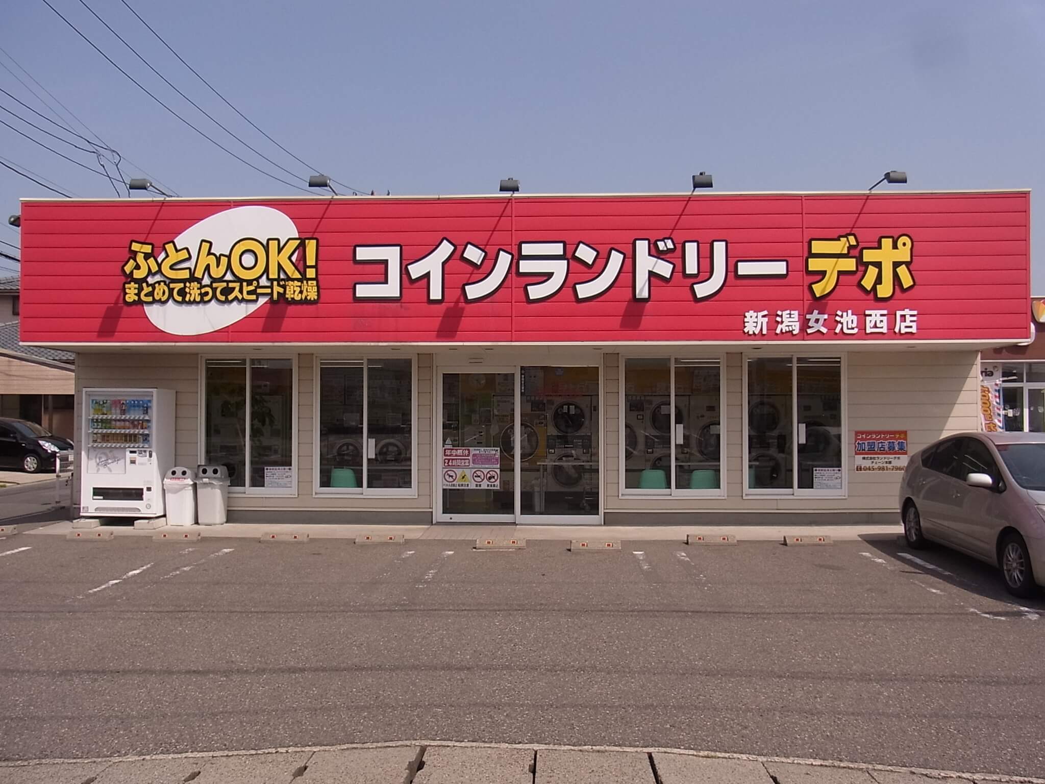 店舗画像01