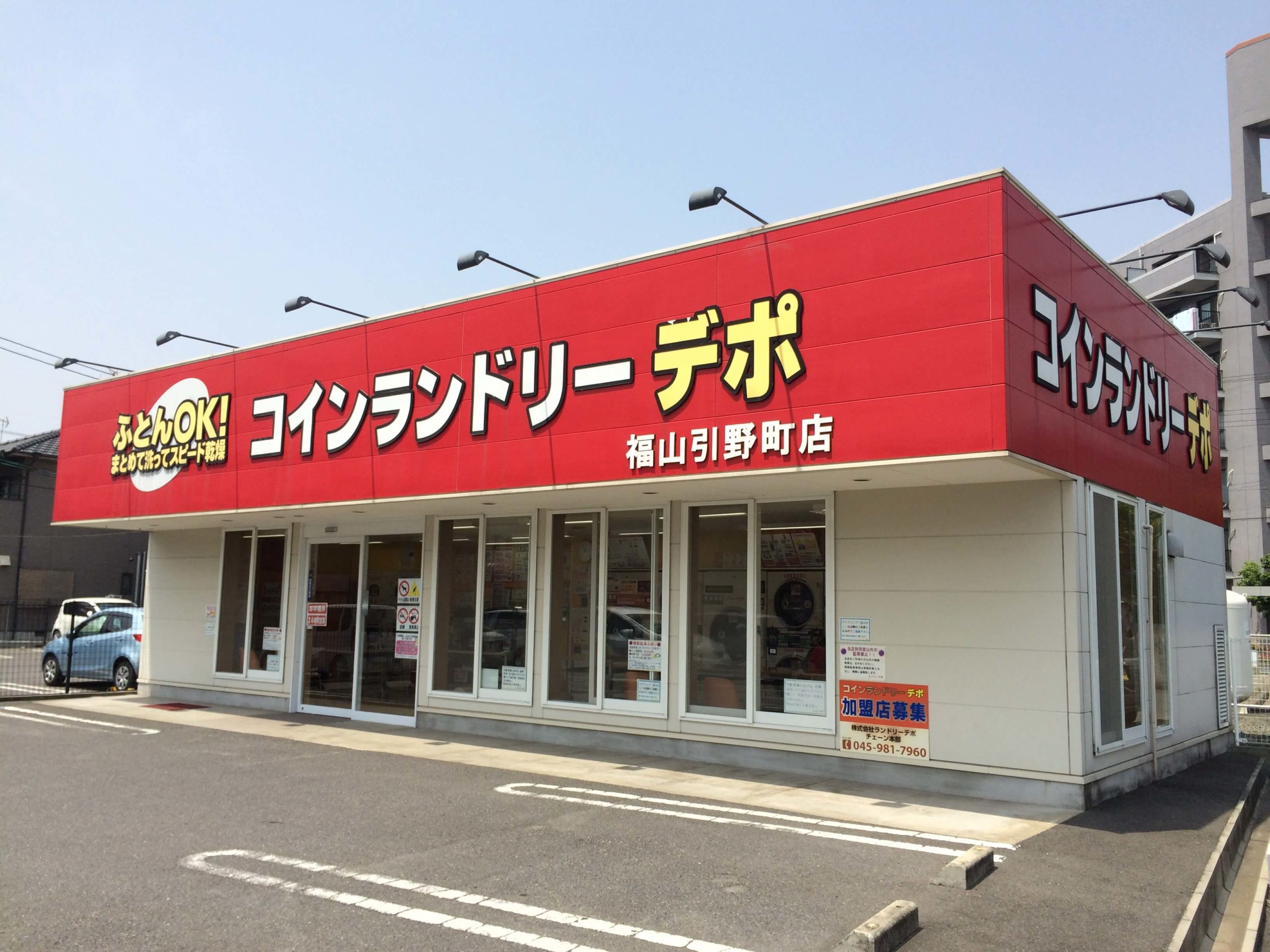 店舗画像01