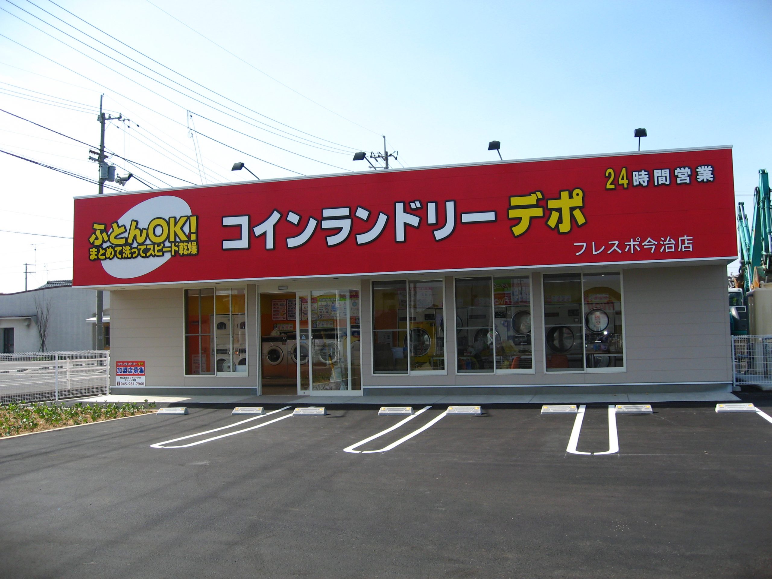 店舗画像01