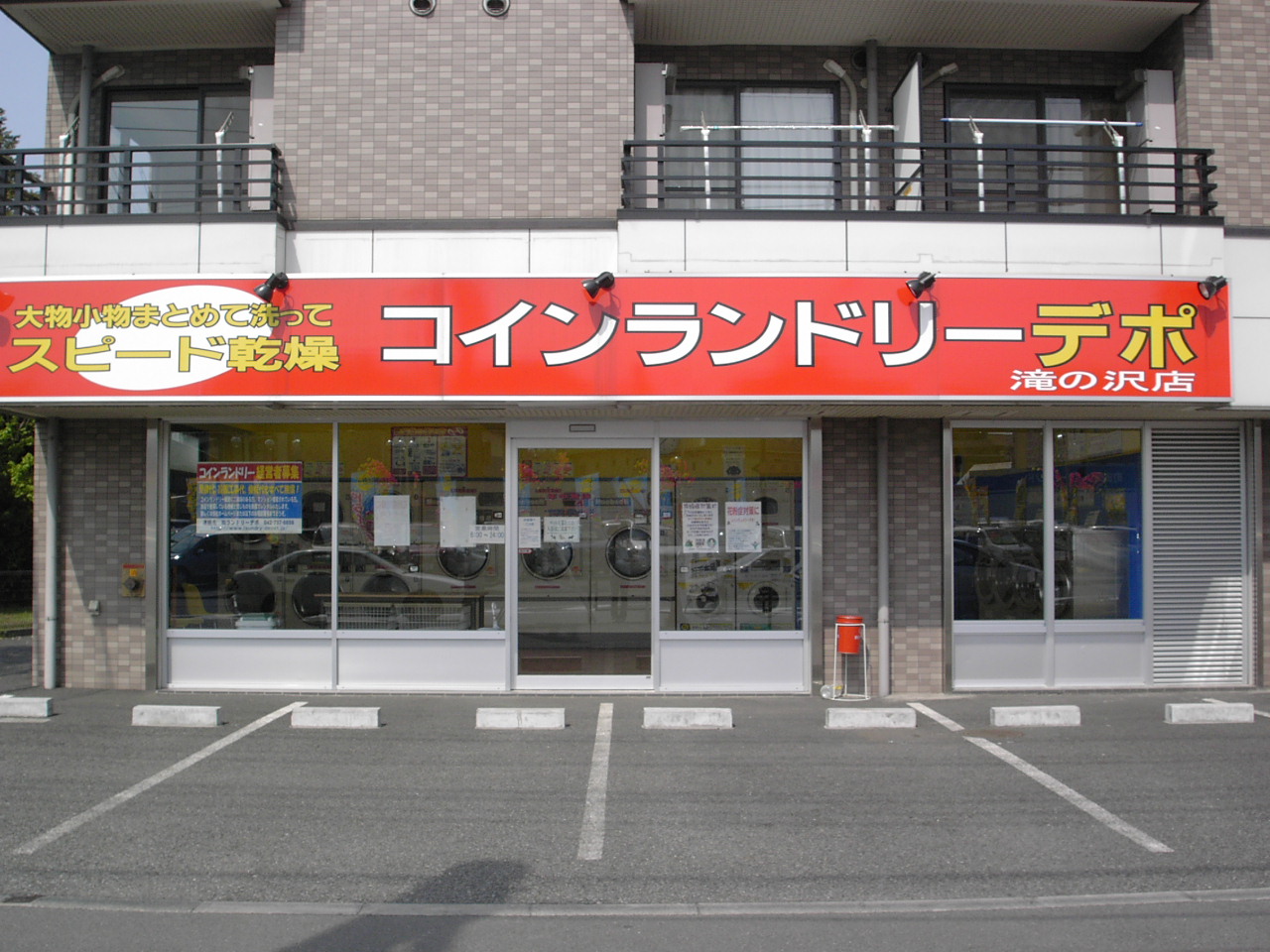 店舗画像01