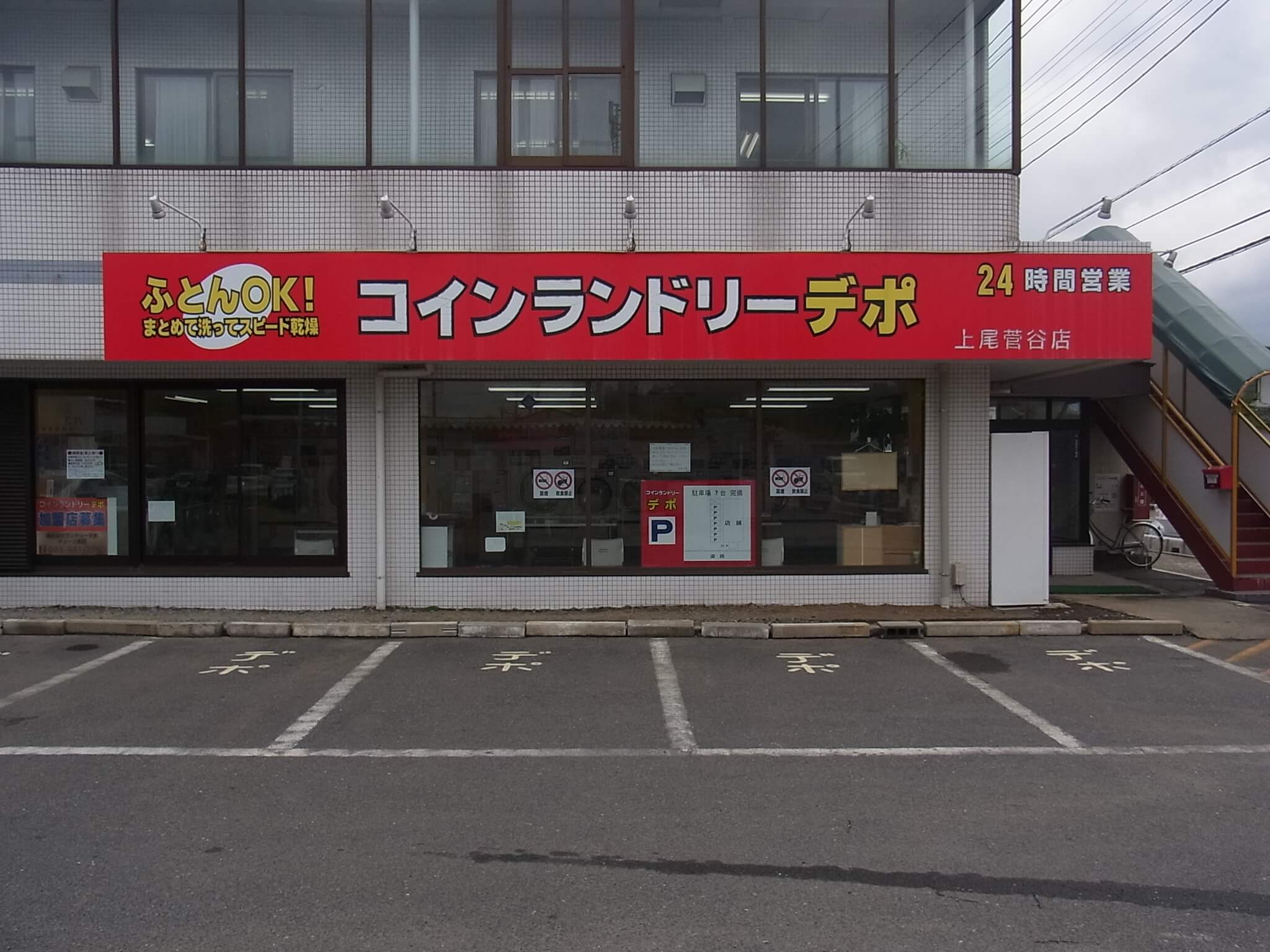 店舗画像01