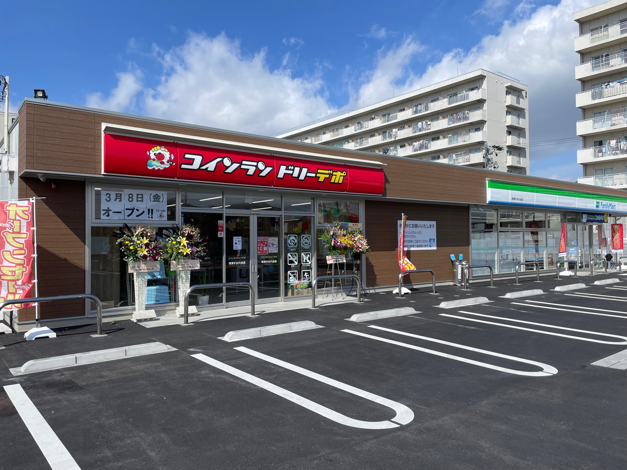 店舗画像01
