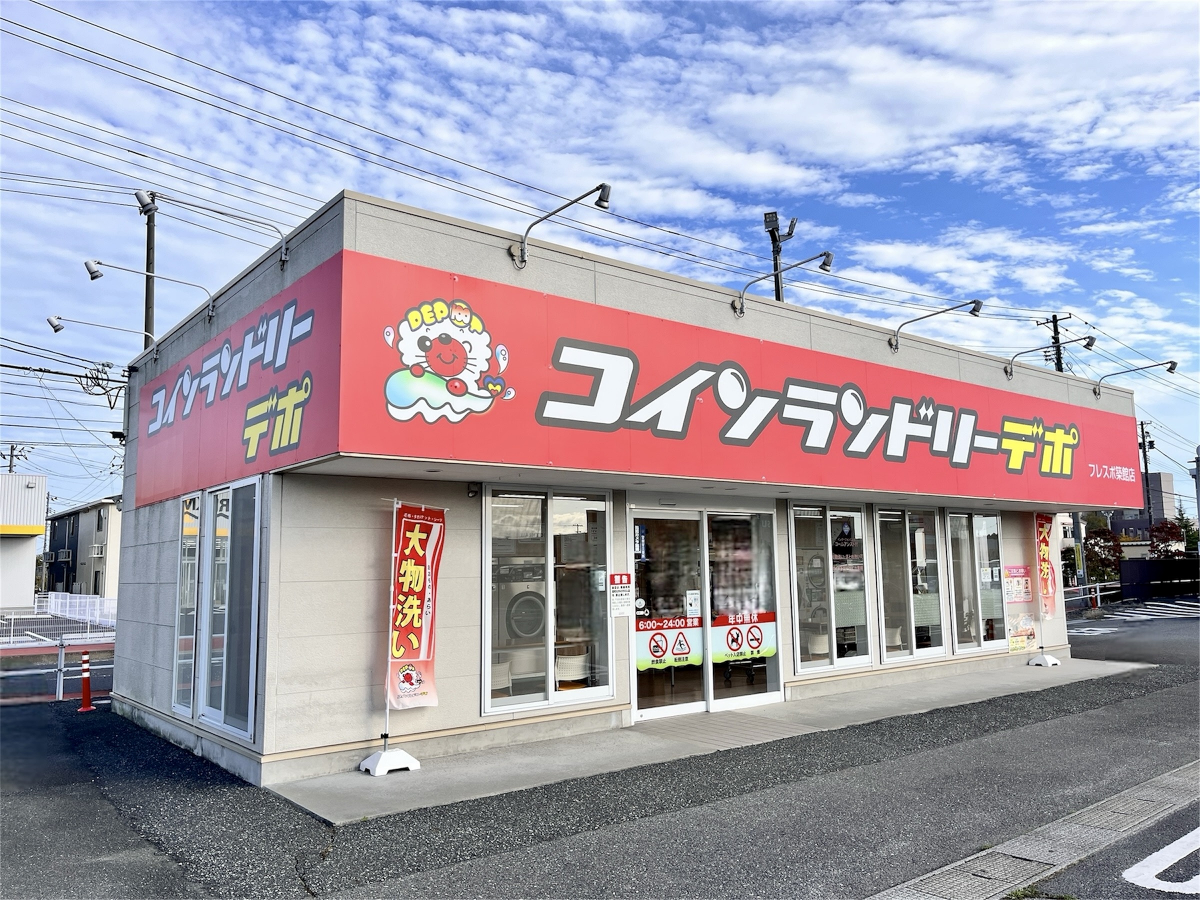 店舗画像01